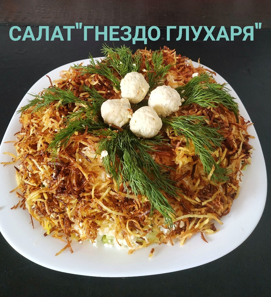 Самый красивый салат 