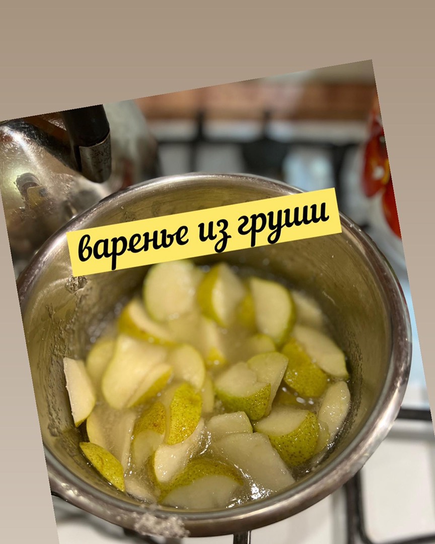 Как приготовить варенье из груш дольками