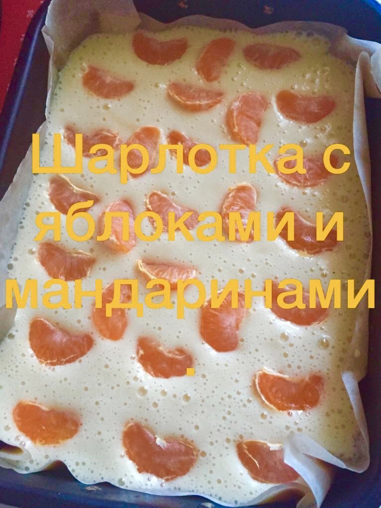 Пирог с мандаринами в духовке простой рецепт с фото пошагово