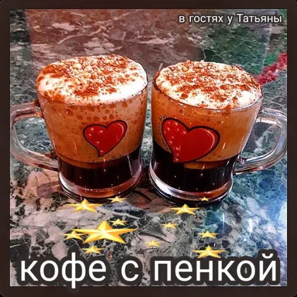 Пенка для кофе в домашних условиях