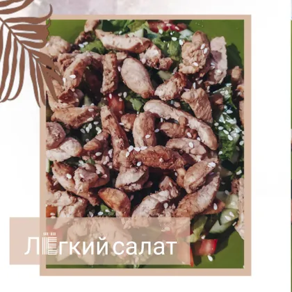 Курица на подушке