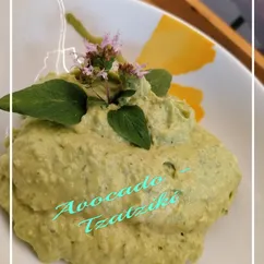 Avocado - Tzatziki / Авокадо - Тцацики