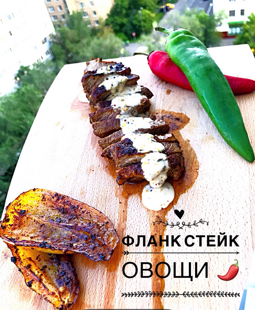 Фланк стейк на гриле🌶