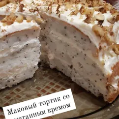 Маковый тортик со сметанным кремом