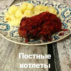 Постные котлетки (без мяса)