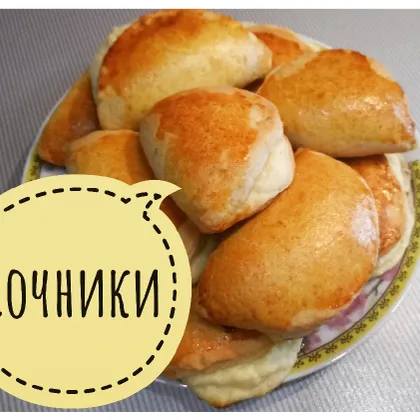 Сочники