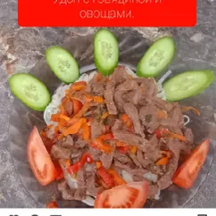 Удон с говядиной и овощами