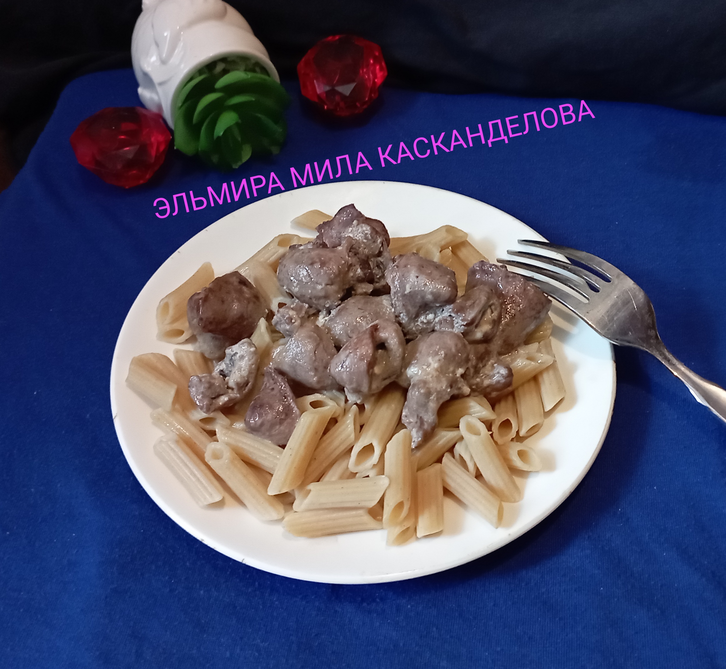 Куриные сердечки в сметане 