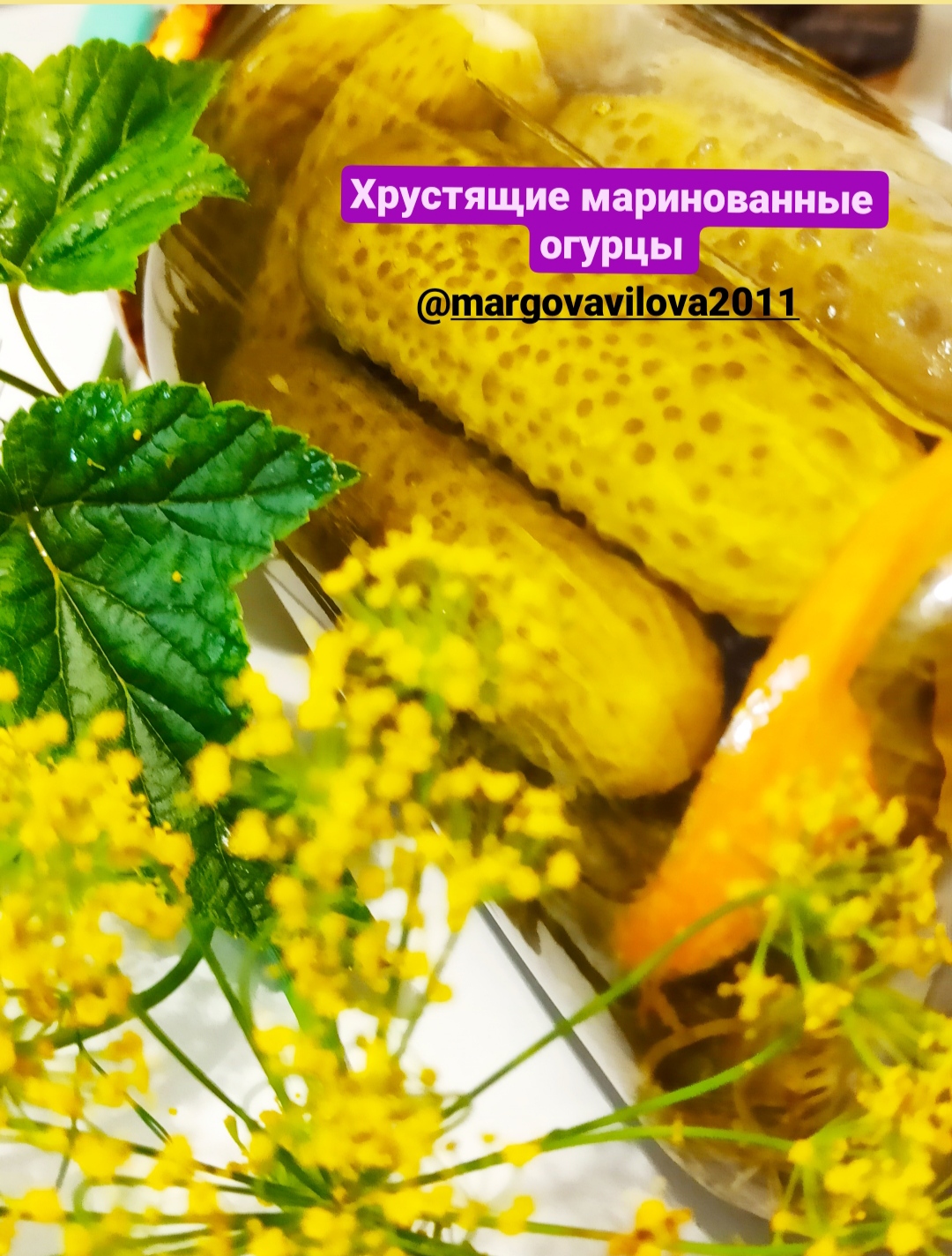 Хрустящие маринованные огурцы