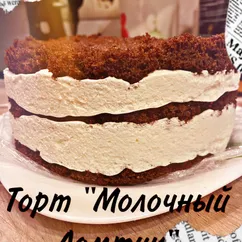 «Молочный ломтик» Торт