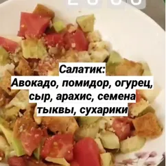 Любимый салатик