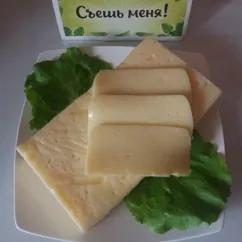 Сыр домашний, проверенный временем