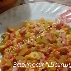 Шакшука 