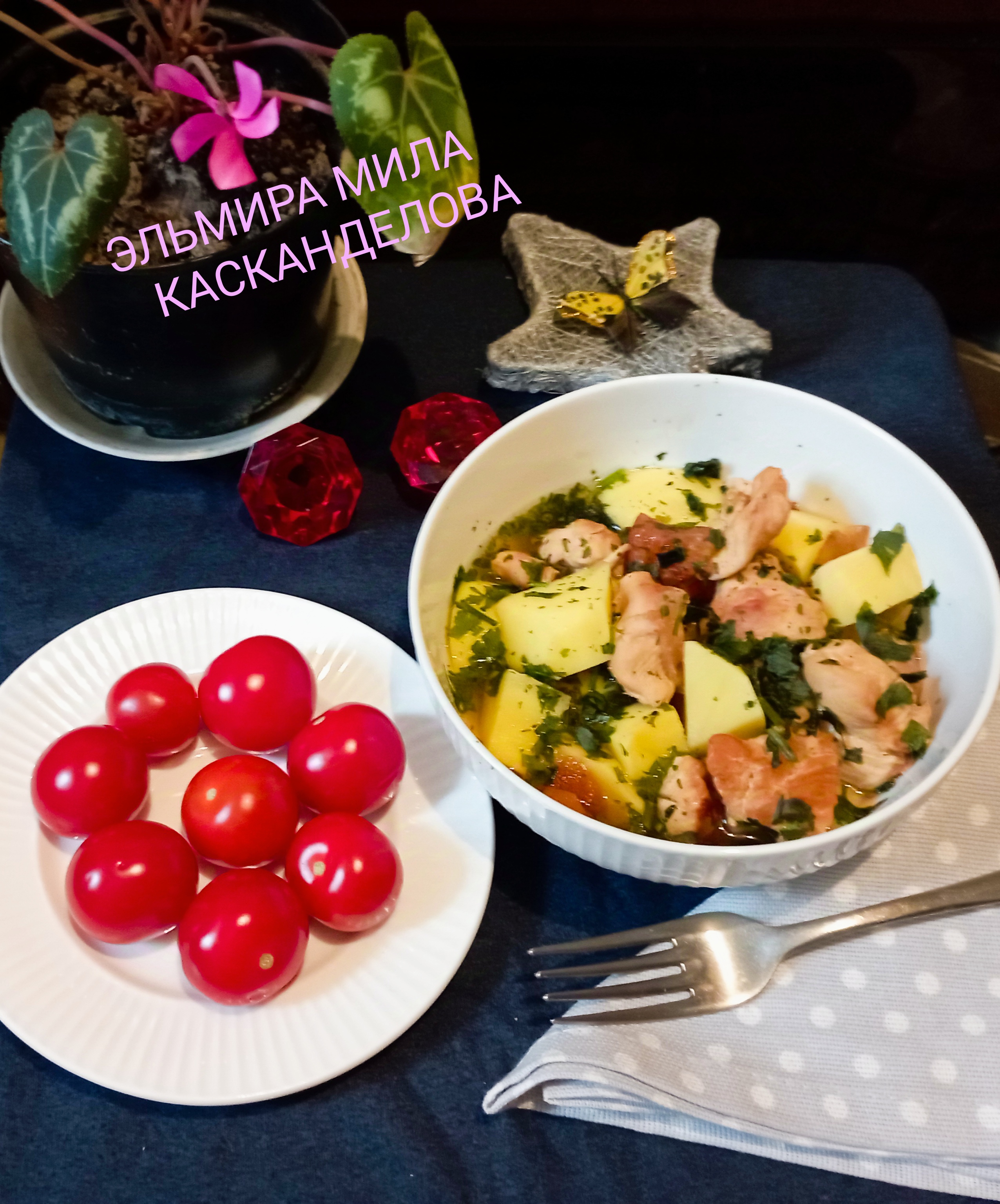 Тушёная куриная грудка с картошкой 