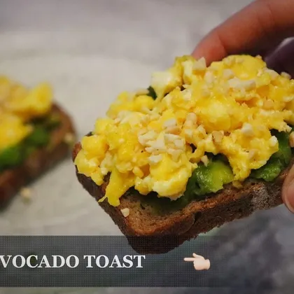 Скрэмбл на тосте с авокадо | Avocado Toast with Creamy Soft Scrambled Eggs