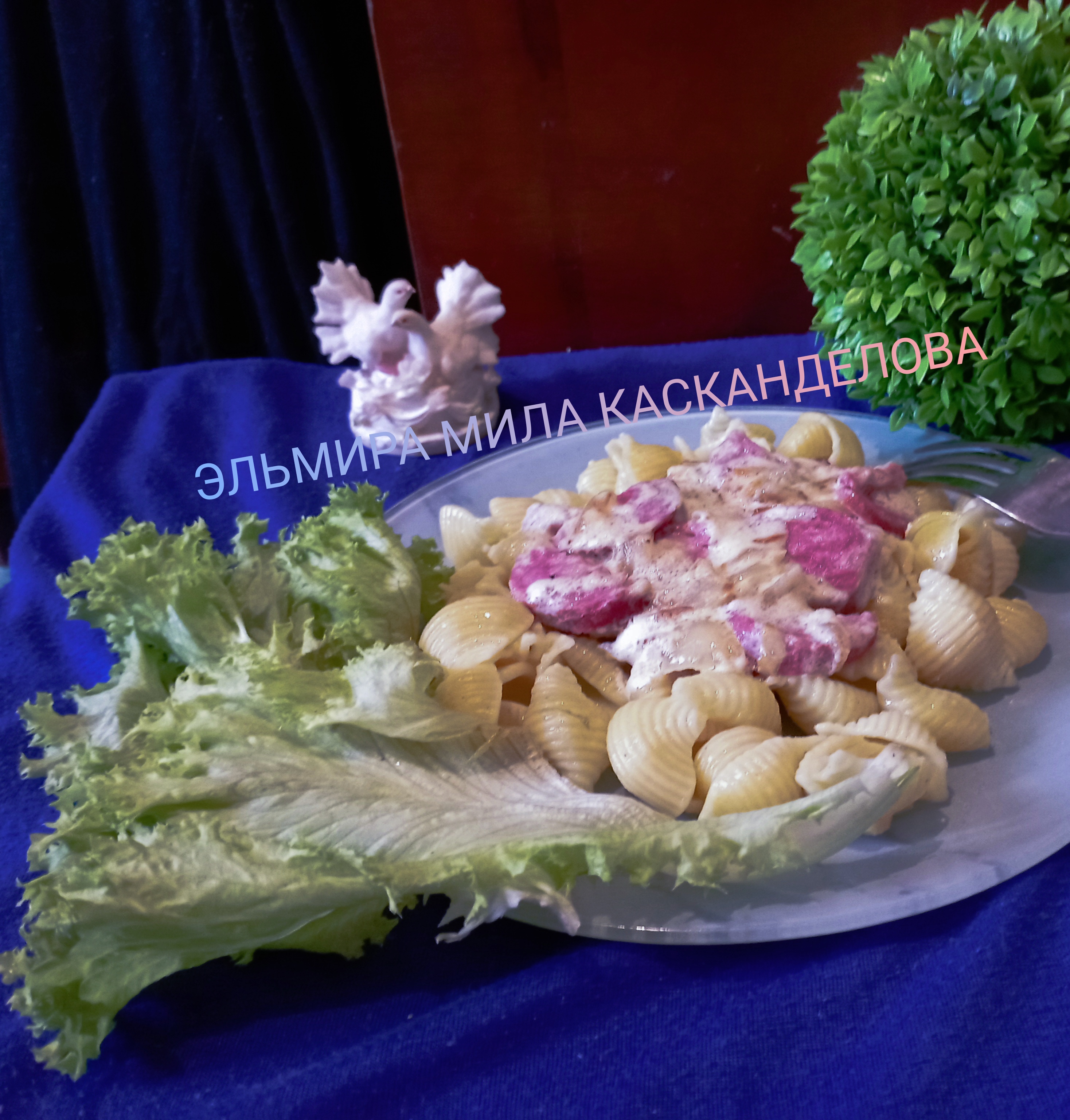 Макароны с колбасой в сливочном соусе