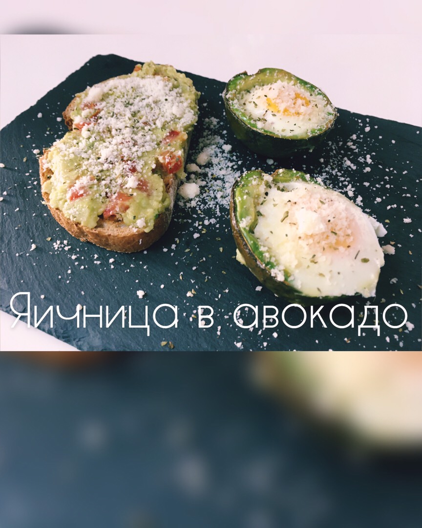 Яичница в авокадо🍳, Очень вкусный, сытный, и простой в приготовлении  завтрак👍