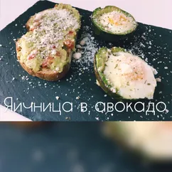 Яичница в авокадо🍳
Очень вкусный, сытный, и простой в приготовлении завтрак👍