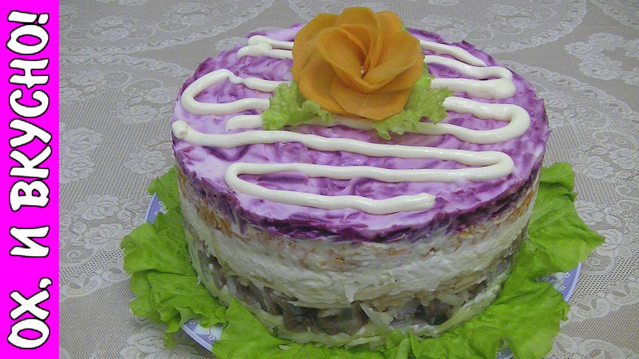 Салат "Сельдь под шубой" экспериментальный