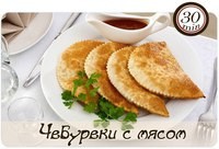 Чебуреки с мясом. Очень удачное хрустящее тесто