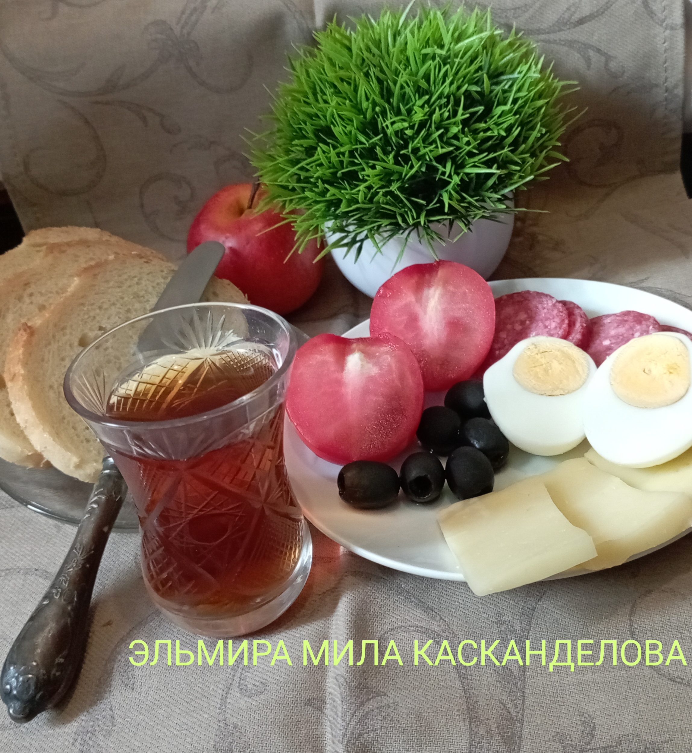 Завтрак по- турецки