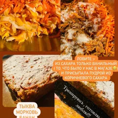 Морковный пирог пп🥕