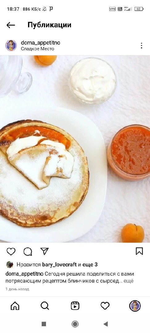 Безглютеновые блинчики с полезным вареньем из кураги🥞