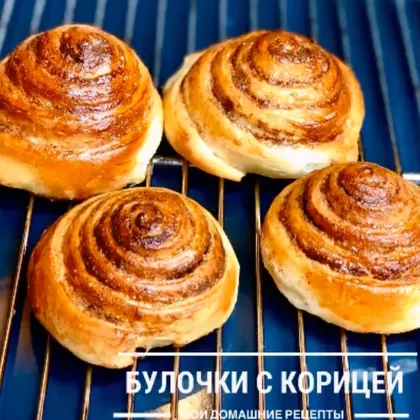 Булочки с корицей на кефире