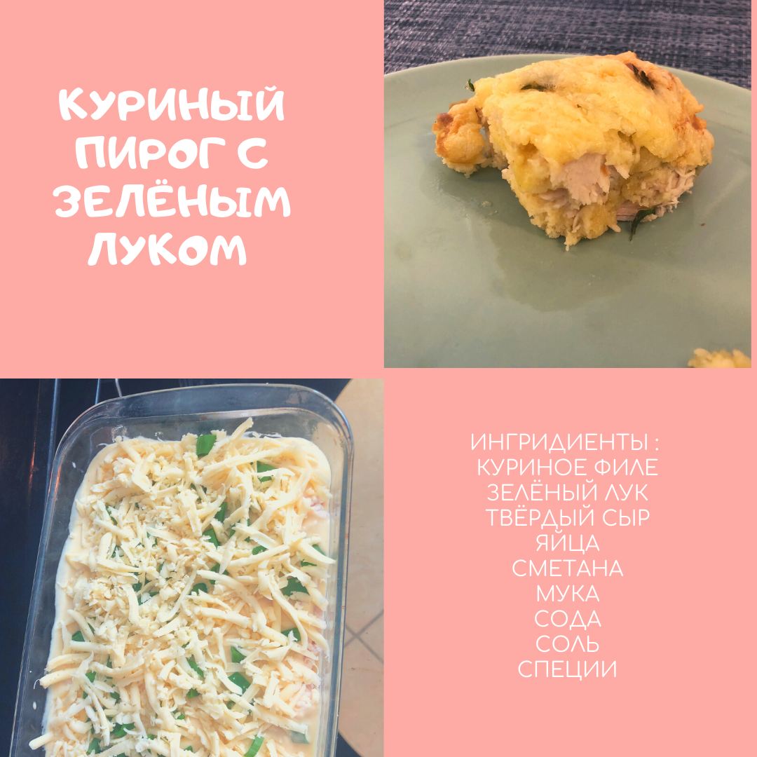 Пирог с курицей: 15 рецептов на любой вкус