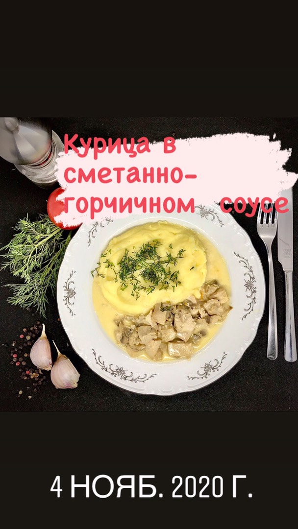 Куриные голени с овощами, запеченные в сметанном соусе