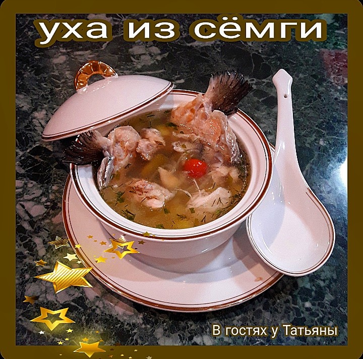 Вкусная уха из головы семги – пошаговый фото рецепт, как и сколько варить в домашних условиях