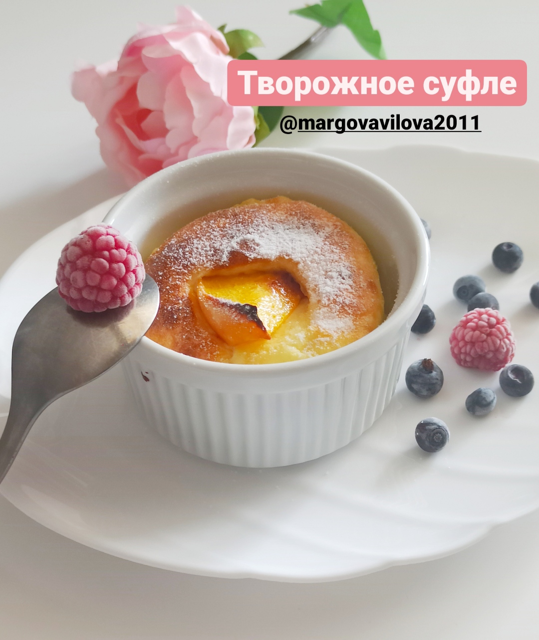 Творожное суфле