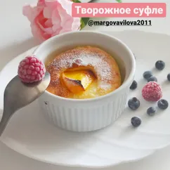 Творожное суфле