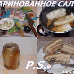 Маринованное сало