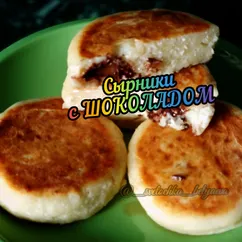 Сырники с шоколадом