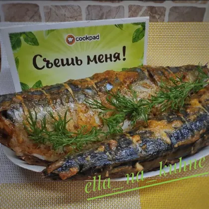 Скумбрия запечённая в духовке 😋