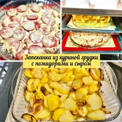 Запеканка из грудки с помидорами и сыром в духовке