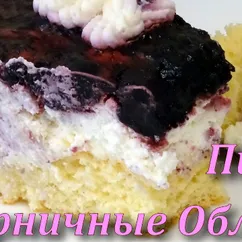 Нежный и воздушый пирог Черничные облака - сплошное наслаждение