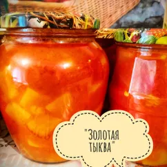 "Золотая тыква"🎃