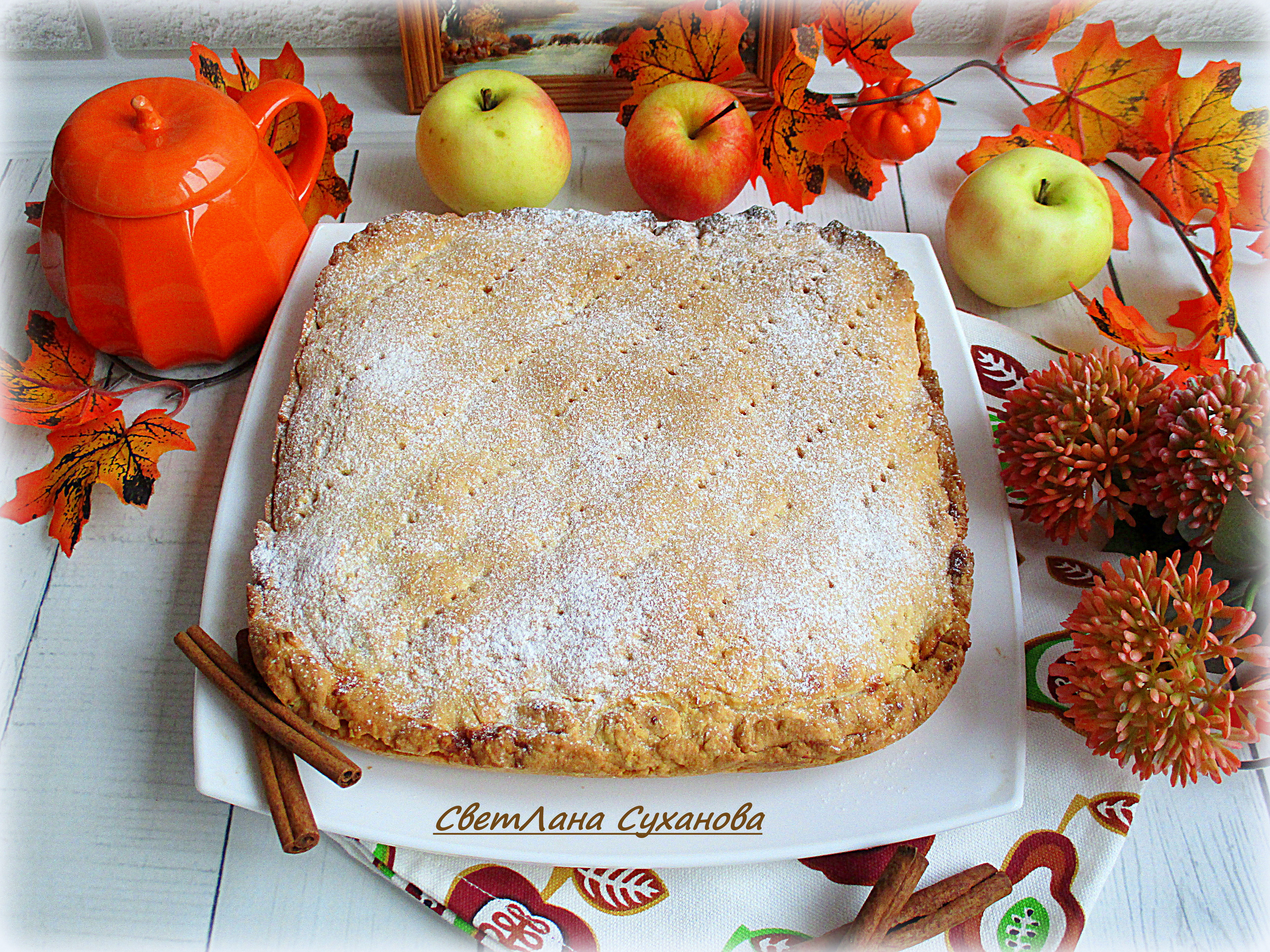 Яблочный пирог с корицей