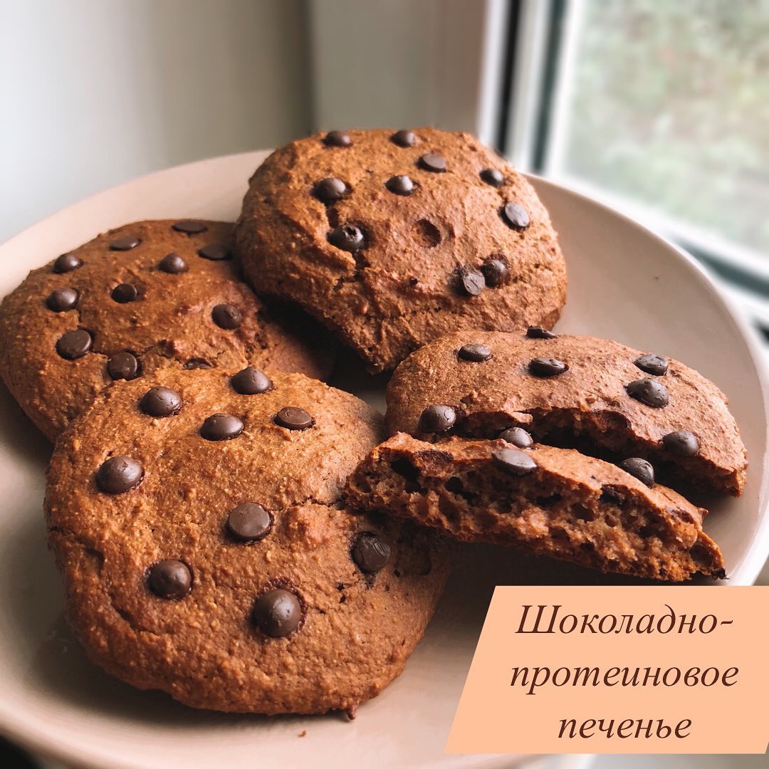 🍫Шоколадно-протеиновое печенье 🍪 рецепт с фото пошаговый от Katya  Permitina - Овкусе.ру