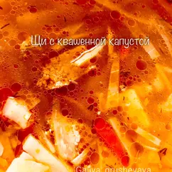 Щи с квашенной капустой