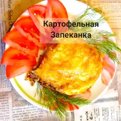 Картофельная запеканка с куриным фаршем