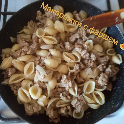 Макарошки с фаршем 🍝