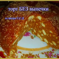 Торт без выпечки