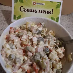 😋😋😋Оливье😋😋😋