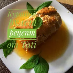 Куриный рулет / пастрома «вместо колбасы»