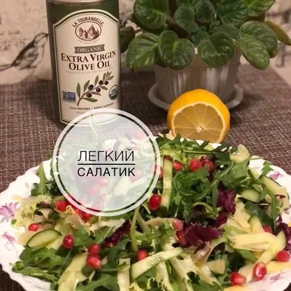 Салат «стройняшка» 🥗