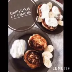 Сырники с бананом