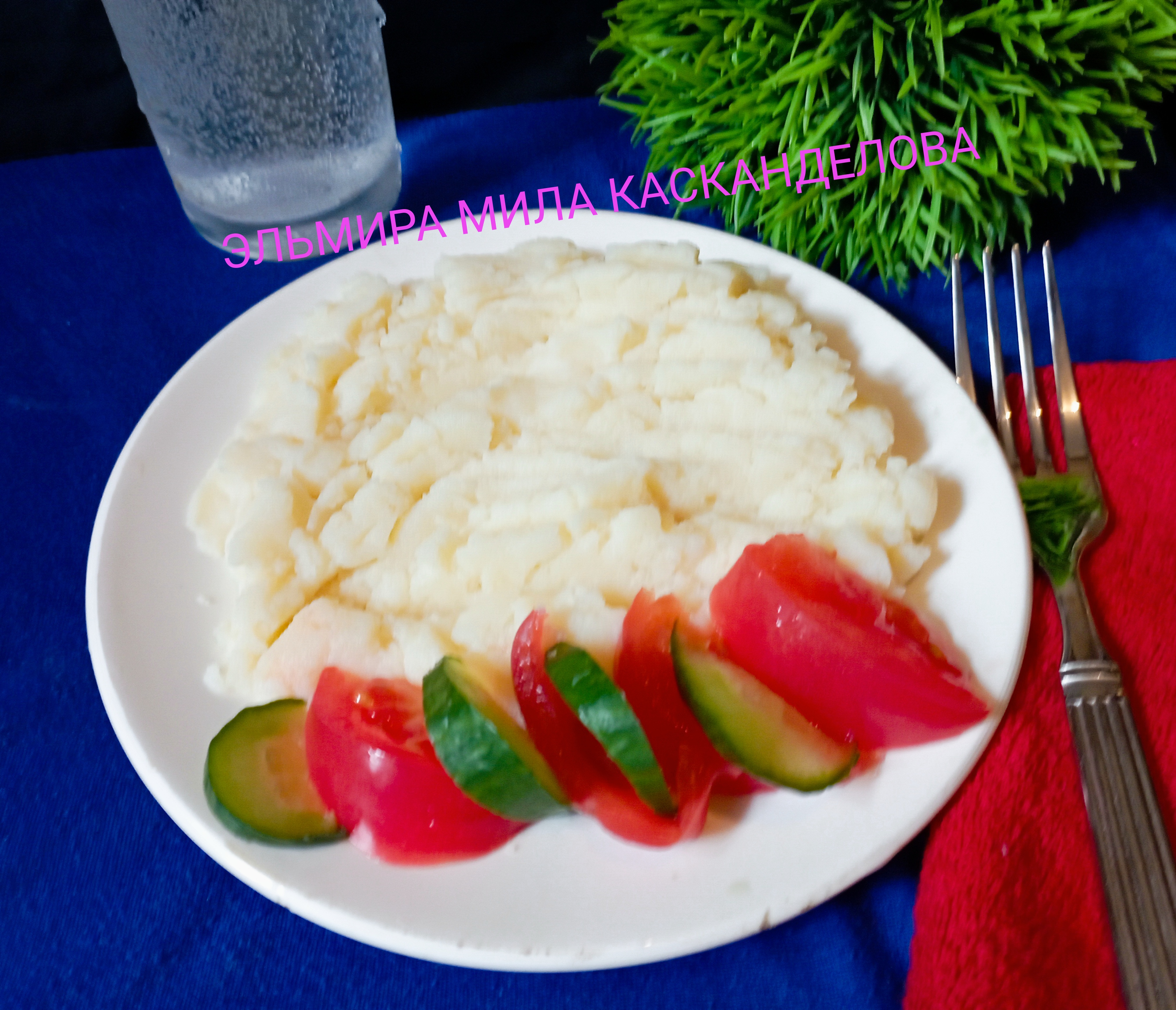 Картофельное пюре 